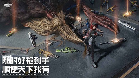 逆戰(zhàn)未來正版截圖