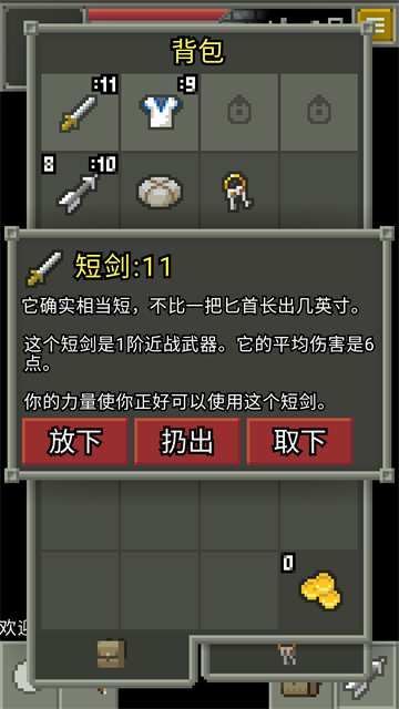 發(fā)芽的像素地牢手機版截圖