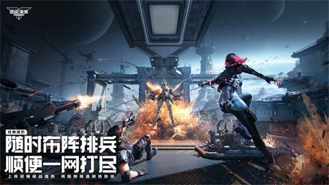 逆戰(zhàn)未來正版截圖