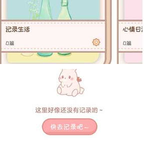 多多手帳電子版截圖