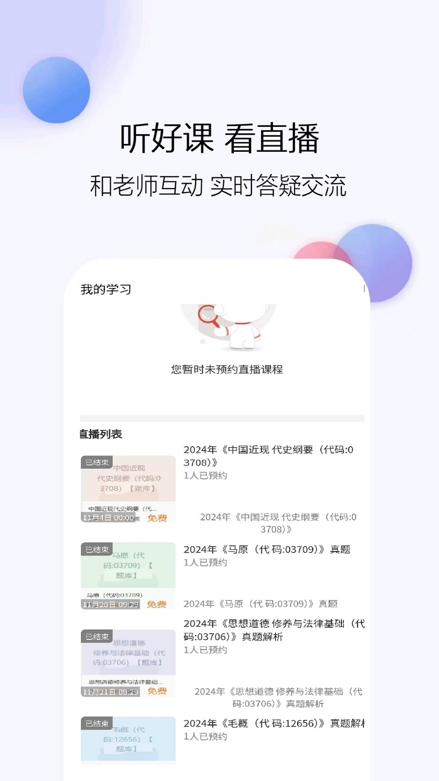 自考題庫網(wǎng)截圖