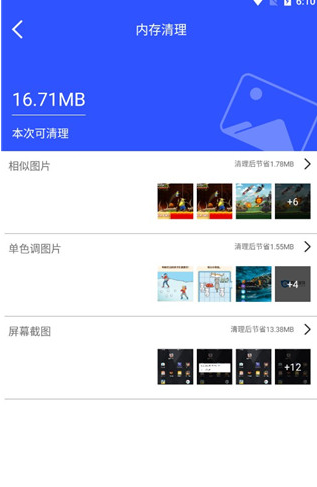 暗盒最新版截圖