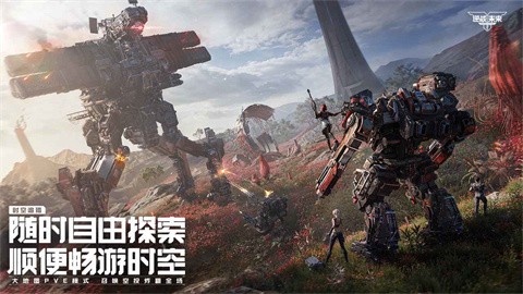 逆戰(zhàn)未來正版截圖