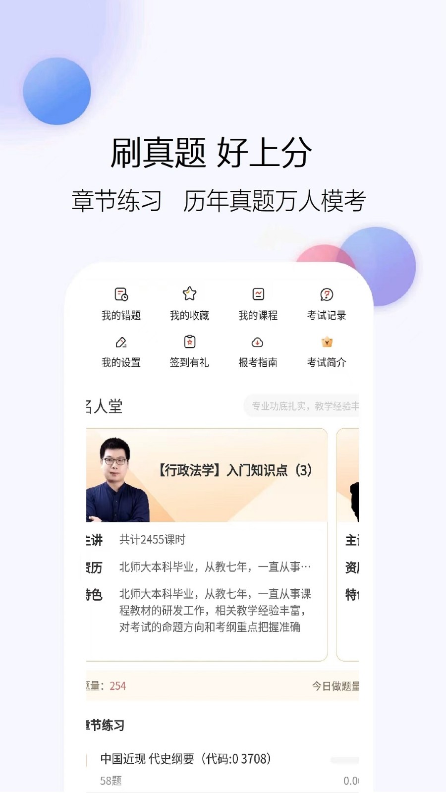 自考題庫網(wǎng)截圖