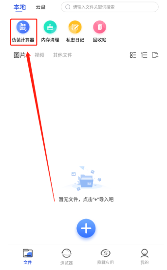 暗盒最新版截圖
