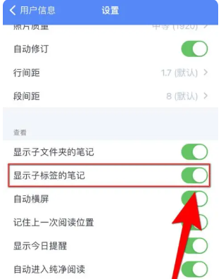 Neatify筆記最新版截圖