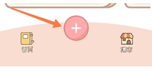 多多手帳電子版截圖
