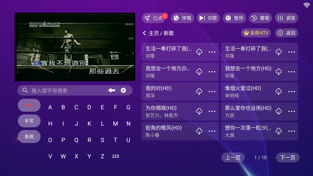 金調(diào)KTV截圖