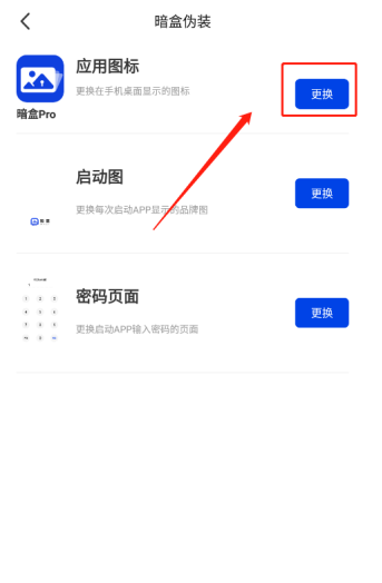 暗盒最新版截圖