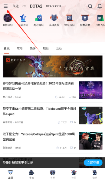 完美世界電競(jìng)平臺(tái)截圖