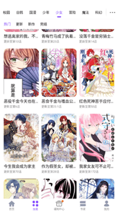 53漫畫免費(fèi)版截圖