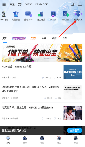 完美世界電競(jìng)平臺(tái)截圖