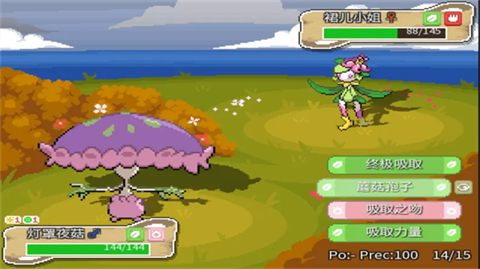 寶可夢回憶錄截圖