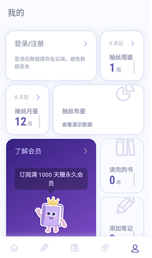 眾山小筆記最新版截圖