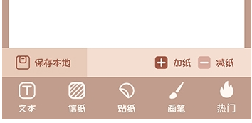 多多手帳電子版截圖