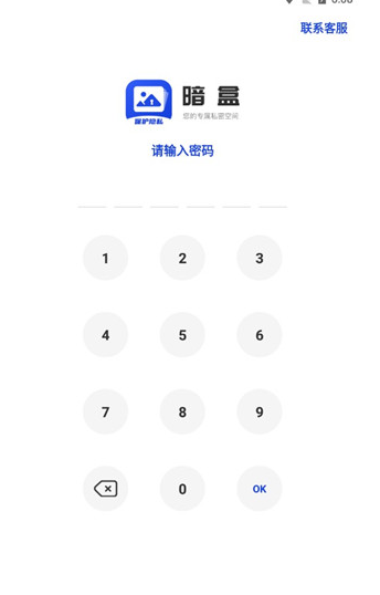 暗盒最新版截圖