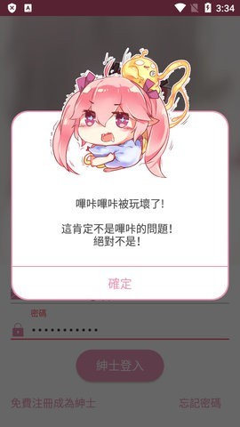 哔咔哔咔漫画永久免费版截图