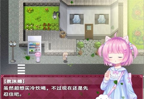 蘿莉的假日手機(jī)版截圖