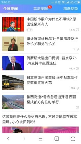 里訊瀏覽器截圖