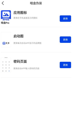 暗盒最新版截圖