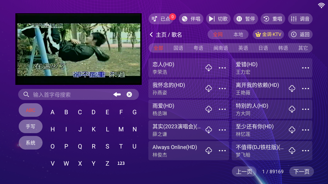 金調(diào)KTV截圖