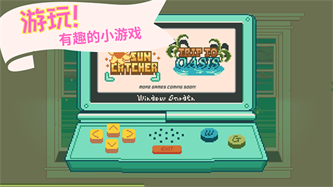 窗邊花園安卓版截圖