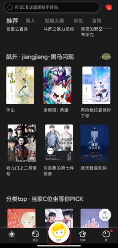 湯圓創(chuàng)作最新版截圖