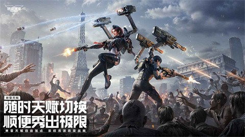 逆戰(zhàn)未來正版截圖