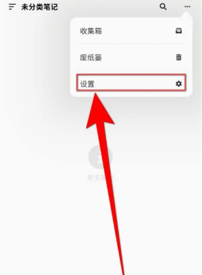 Neatify筆記最新版截圖