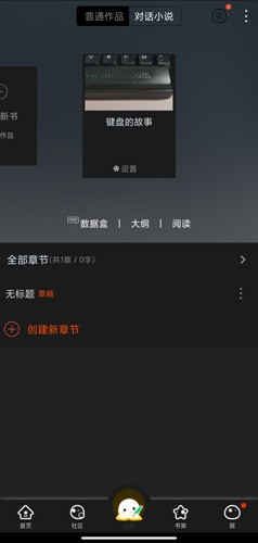 湯圓創(chuàng)作最新版截圖