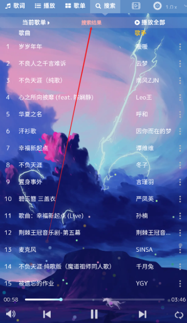 音樂序章播放器截圖