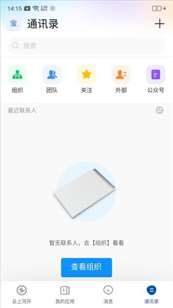 云上河開校園截圖