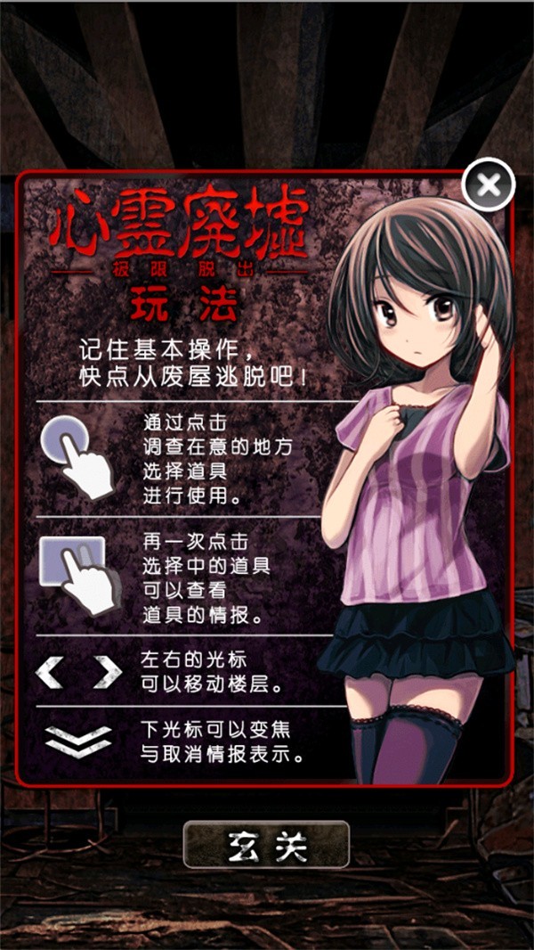 心靈廢墟漢化版截圖