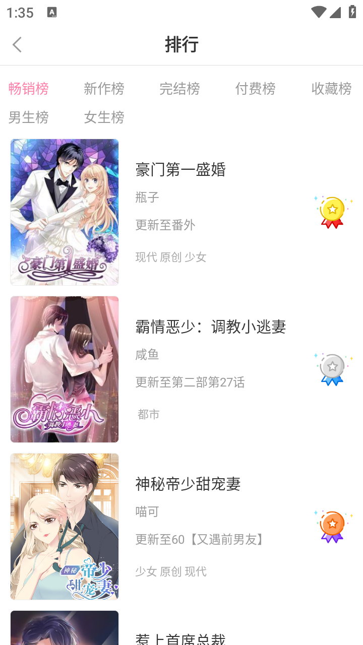 漫看漫畫免費(fèi)版截圖