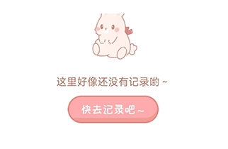 多多手帳電子版截圖