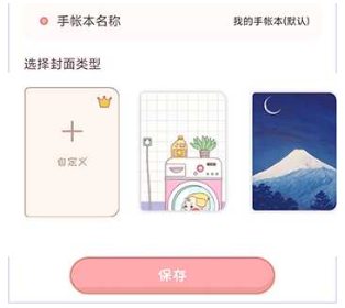 多多手帳電子版截圖