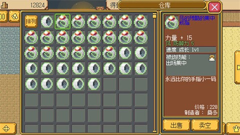 武器店物語手游截圖