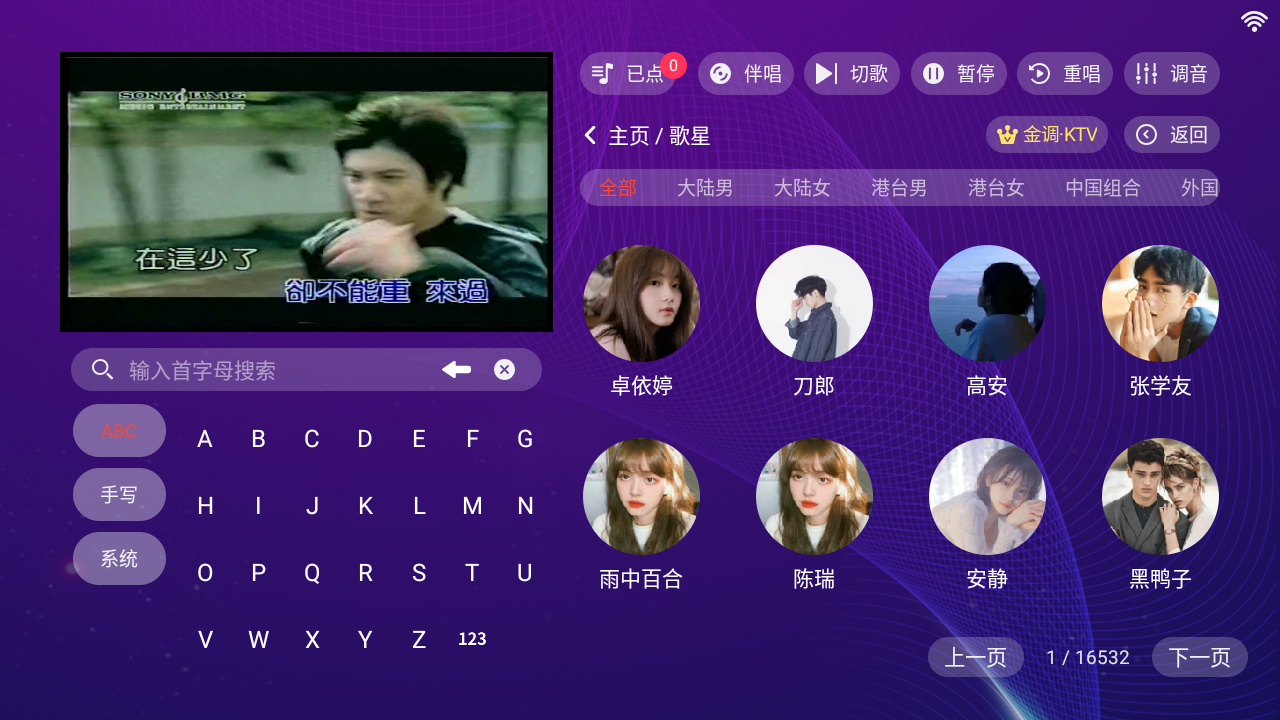 金調(diào)KTV截圖