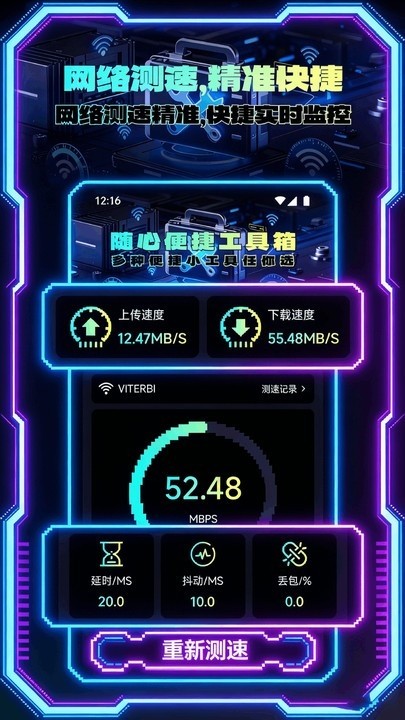 輔助準(zhǔn)心助手截圖