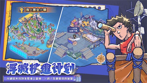 瘋狂水世界官方正版截圖