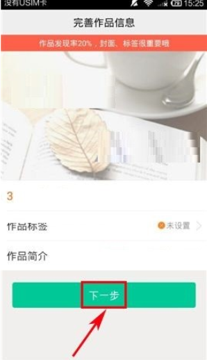 湯圓創(chuàng)作最新版截圖