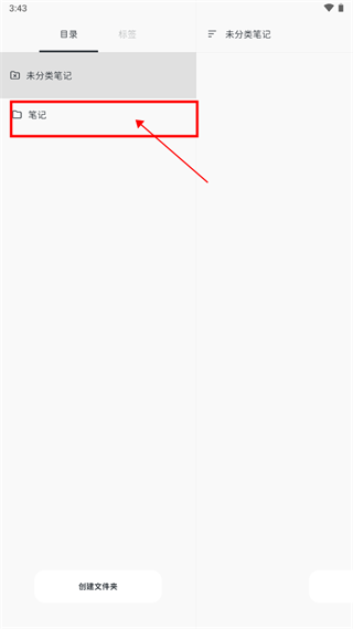 Neatify筆記最新版截圖