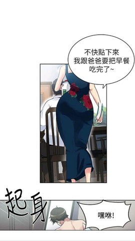 哔咔哔咔漫画永久免费版截图