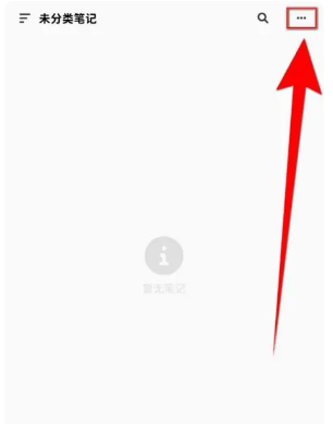 Neatify筆記最新版截圖