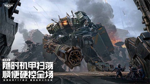 逆戰(zhàn)未來正版截圖