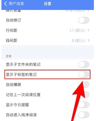 Neatify筆記最新版截圖