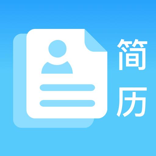 應(yīng)屆生AI簡歷助手