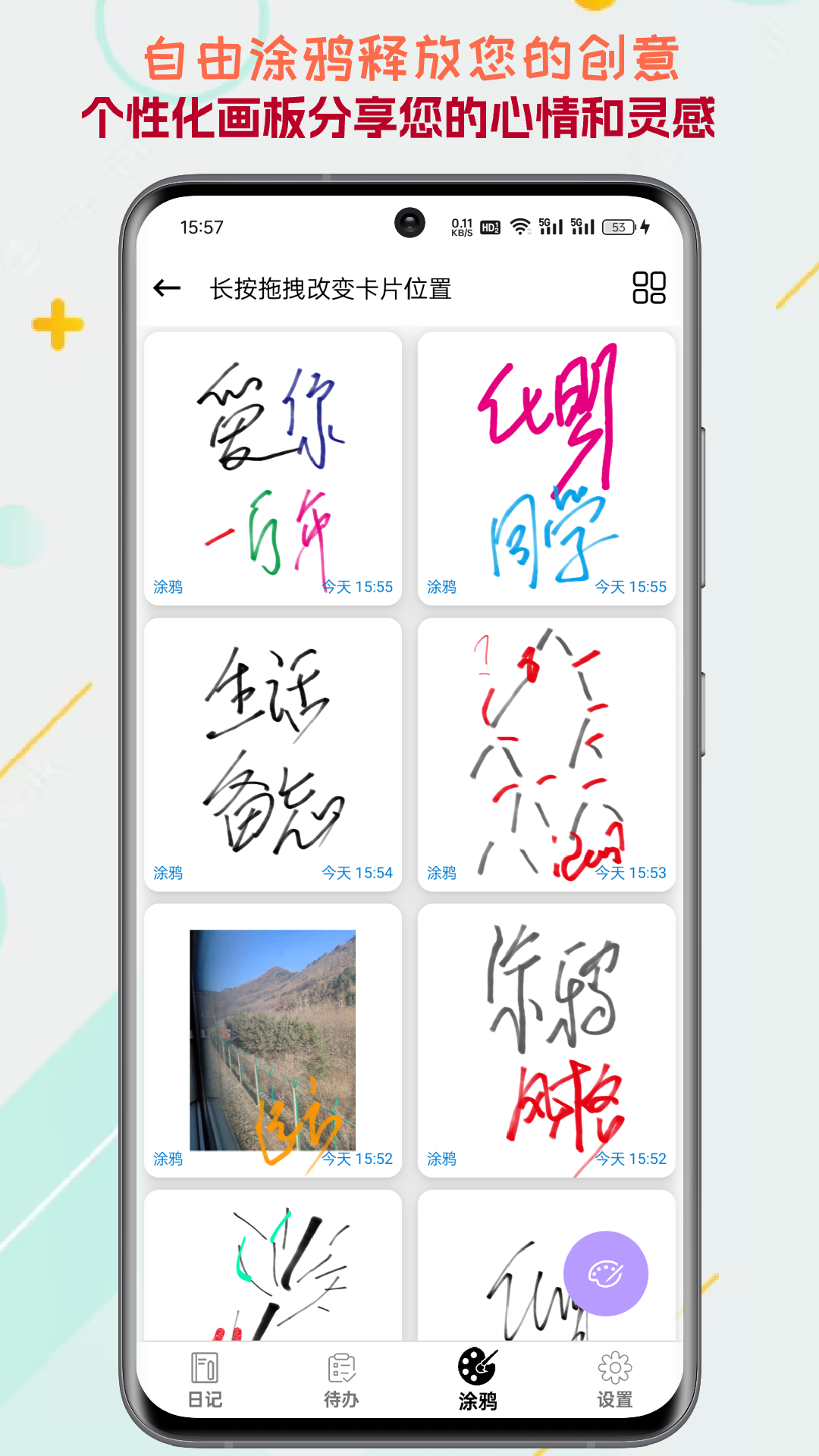 生活備忘錄截圖