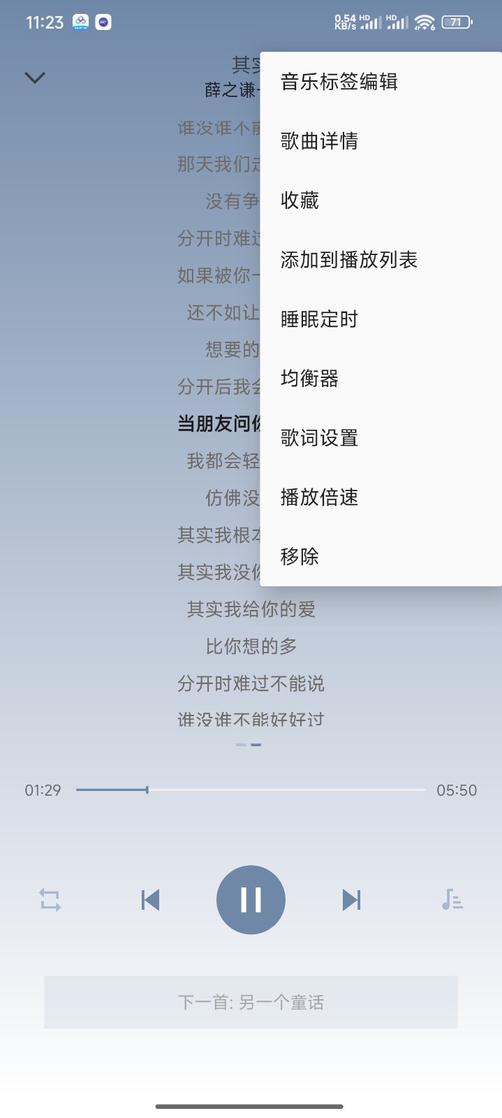 小白免費音樂播放器截圖