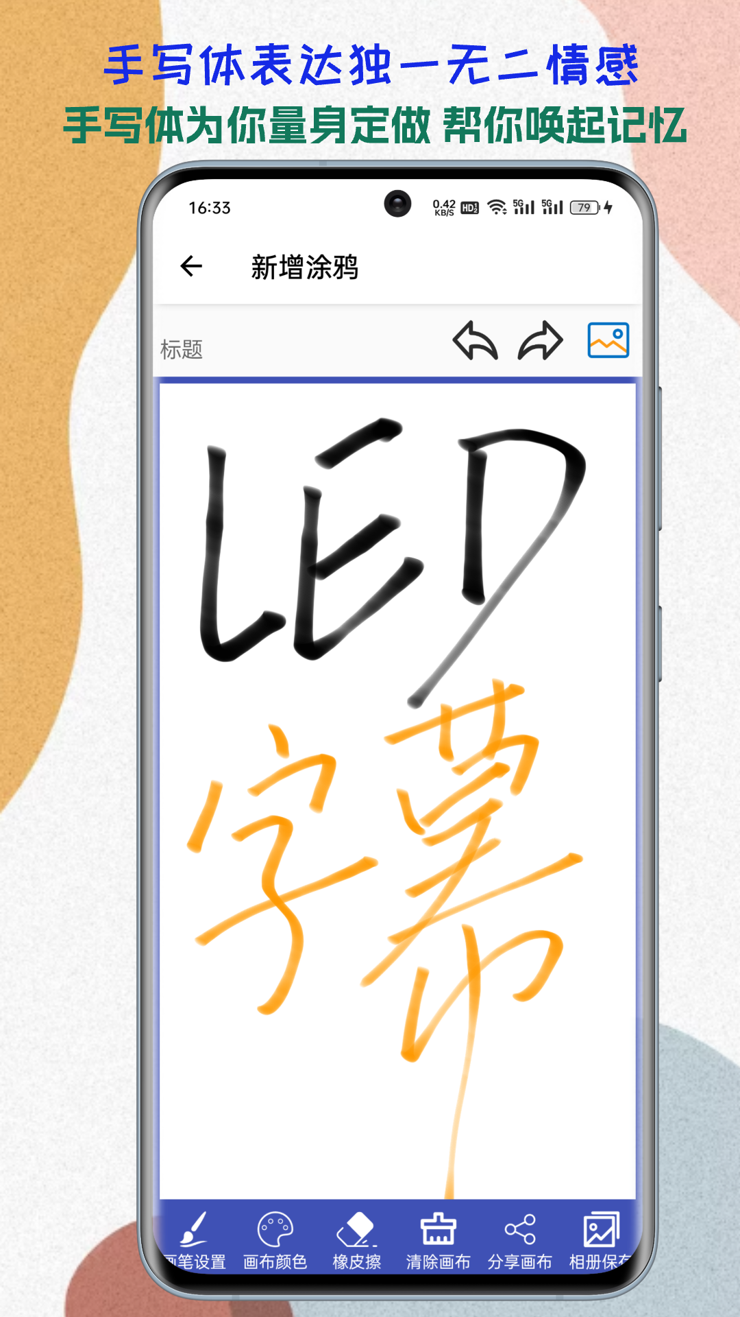 LED字幕截圖